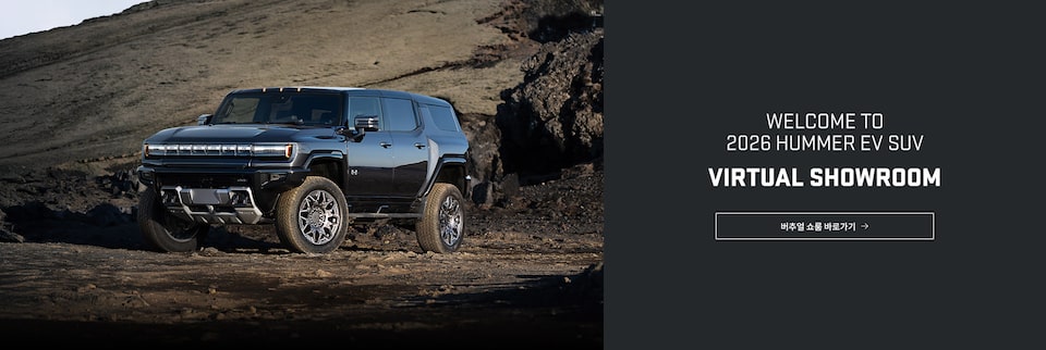 GMC PREMIUM: HUMMER EV Virtual Showroom