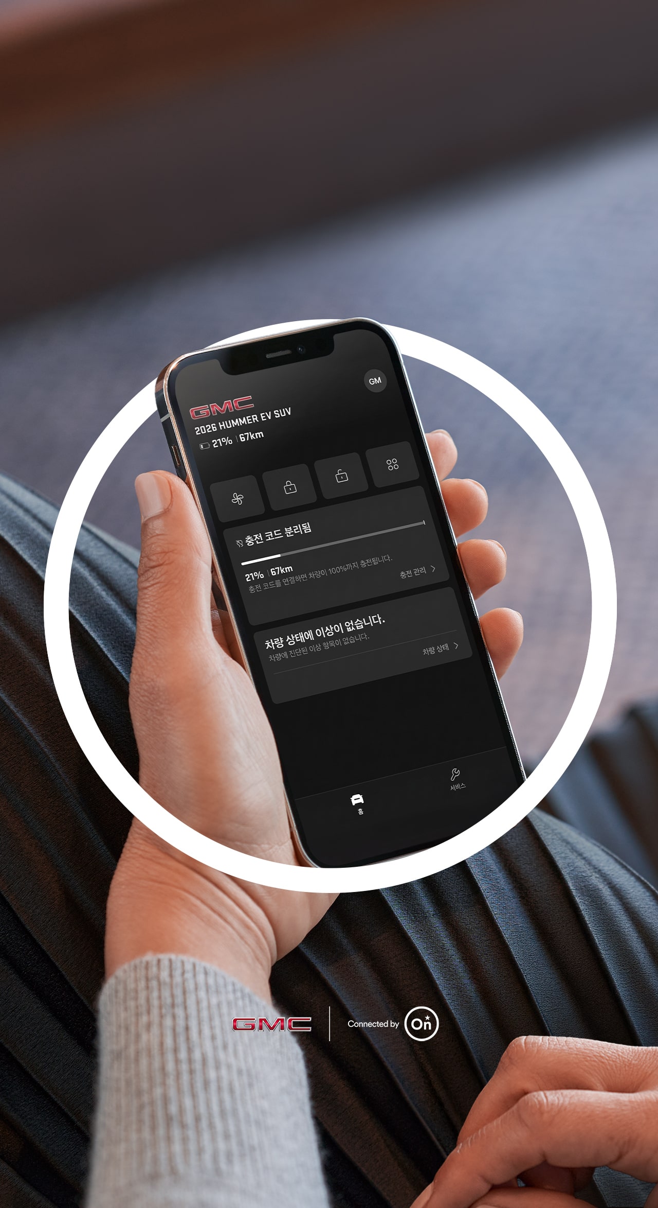 GMC Premium: Onstar