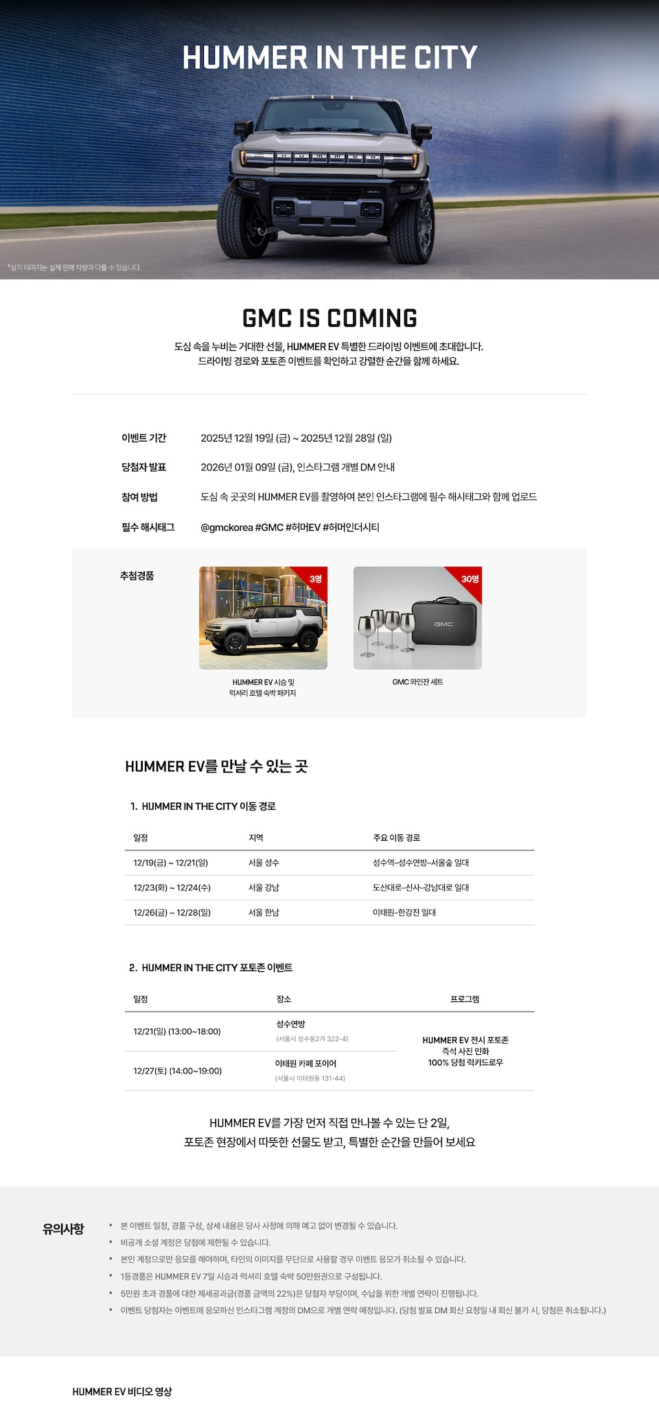 2025-hummer-in-the-city