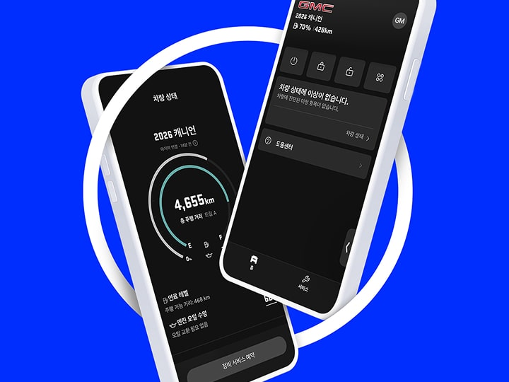 Onstar mobile app download banner