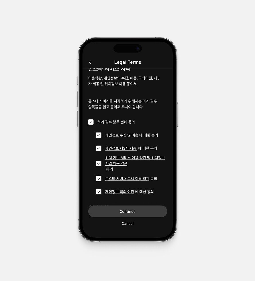 Onstar Visual TAB : Agree to Terms of Use