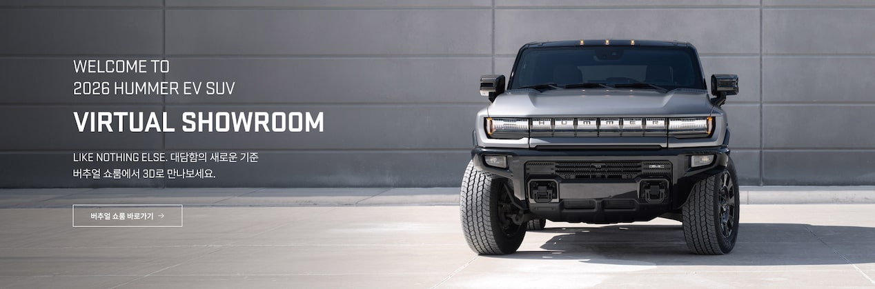 GMC PREMIUM: HUMMER EV Virtual Showroom