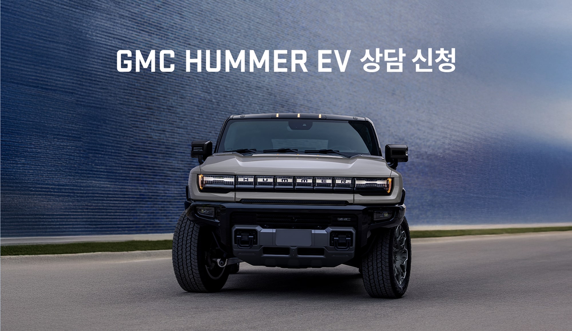 2026 ACADIA, CANYON 시승 신청 이벤트