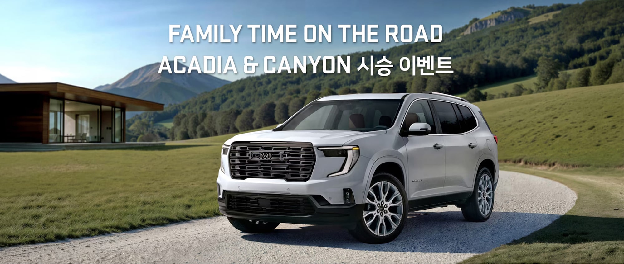 GMC 아카디아, 캐니언 시승 이벤트